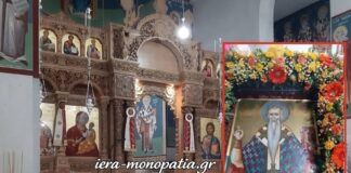 Πανηγυρικός Εσπερινός προς τιμήν του Αγίου Ιερομάρτυρος Δωροθέου στη Δωροθέα Πέλλας