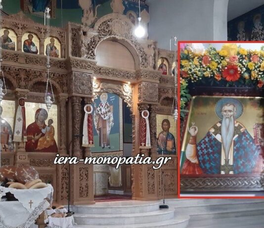 Πανηγυρικός Εσπερινός προς τιμήν του Αγίου Ιερομάρτυρος Δωροθέου στη Δωροθέα Πέλλας