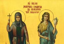 Εορτή των Αγίων Μάρθας και Μαρίας, των αδελφών του Λαζάρου – Συναξάρι