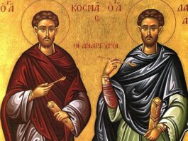 Εορτή των Αγίων Αναργύρων Κοσμά και Δαμιανού – Συναξάρι