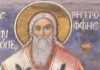 Εορτή του Αγίου Μητροφάνους – Συναξάρι