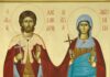 Εορτή των Αγίων Αλεξάνδρου και Αντωνίνας – Συναξάρι