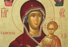 Σήμερα γιορτάζουμε την Σύναξη της Υπεραγίας Θεοτόκου της Οδηγήτριας – Συναξάρι