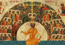 Κυριακή των Αγίων Πάντων – 7 Ιουνίου
