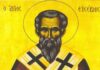 Εορτή του Αγίου Ευσεβίου – Συναξάρι