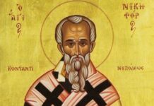 Εορτή του Αγίου Νικηφόρου του Πατριάρχη Κωνσταντινουπόλεως – Συναξάρι