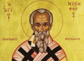 Εορτή του Αγίου Νικηφόρου του Πατριάρχη Κωνσταντινουπόλεως – Συναξάρι