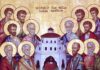 Εορτή των Αγίων Δώδεκα Αποστόλων – Συναξάρι