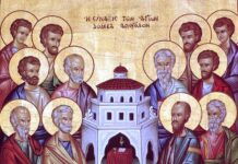 Εορτή των Αγίων Δώδεκα Αποστόλων – Συναξάρι