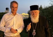 Ιδιωτικό δείπνο με τον Αρχιεπίσκοπο είχε ο Πρωθυπουργός Κ. Μητσοτάκης – Τι συζήτησαν