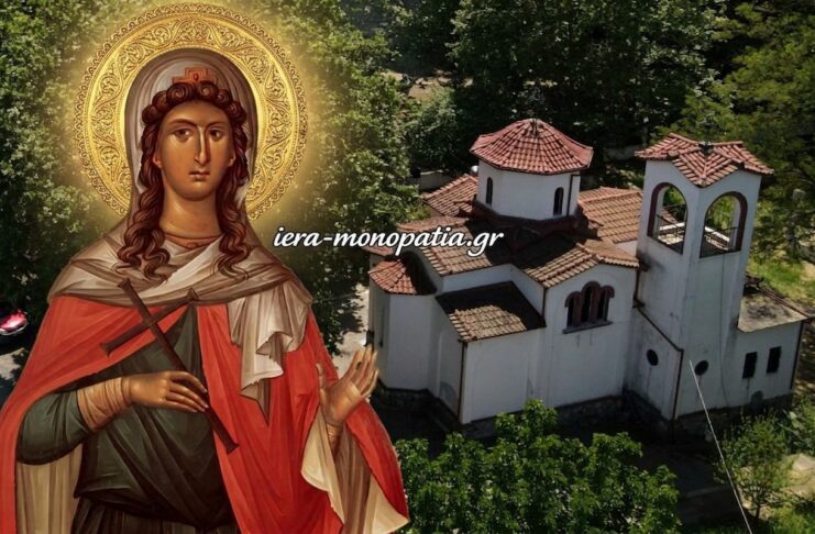 Σήμερα και αύριο η πανήγυρη της Αγίας Κυριακής στη Μηλιά Αλμωπίας