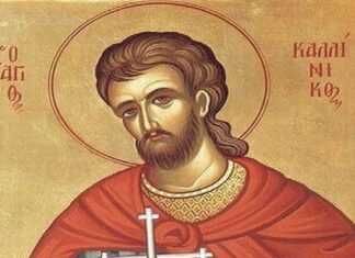 Εορτή του Αγίου Καλλινίκου – Συναξάρι