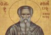 Εορτή του Οσίου Αθανασίου, του Αθωνίτου – Συνξάρι
