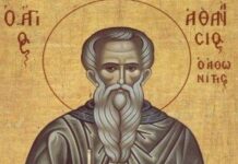 Εορτή του Οσίου Αθανασίου, του Αθωνίτου – Συνξάρι