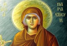 Εορτή της Αγίας Παρασκευής – Συναξάρι