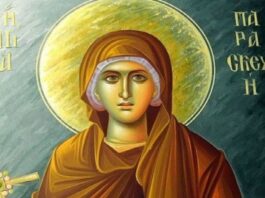 Εορτή της Αγίας Παρασκευής – Συναξάρι