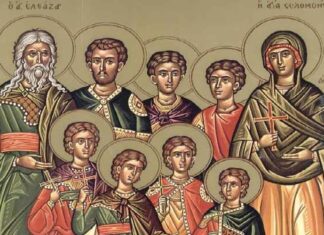 Άγιοι Επτά Μακκαβαίοι, η μητέρα τους Σολομονή και ο διδάσκαλός τους Ελεάζαρος – Συναξάρι