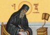 Εορτή του Αγίου Νικοδήμου, του Αγιορείτου – Συναξάρι