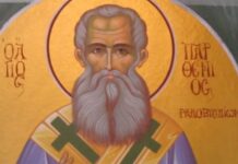 Εορτή του Αγίου Παρθενίου, του Επισκόπου Ραδοβυσδίου – Συναξάρι