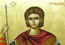 Εορτή του Αγίου Μεγαλομάρτυρος Προκοπίου – Συναξαρι
