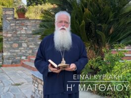 Δημητριάδος Ιγνάτιος: Ο Χριστός ευλόγησε την τροφή μας και την ευλογεί και σήμερα