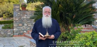 Δημητριάδος Ιγνάτιος: Ο Χριστός ευλόγησε την τροφή μας και την ευλογεί και σήμερα