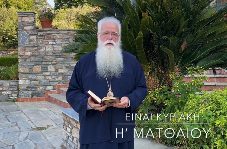 Δημητριάδος Ιγνάτιος: Ο Χριστός ευλόγησε την τροφή μας και την ευλογεί και σήμερα