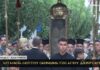 Χιλιάδες πιστοί στη Ζάκυνθο για τη λιτάνευση του Ιερού Σκηνώματος του Αγίου Διονυσίου