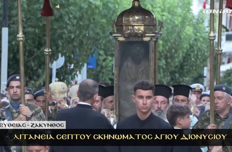 Χιλιάδες πιστοί στη Ζάκυνθο για τη λιτάνευση του Ιερού Σκηνώματος του Αγίου Διονυσίου