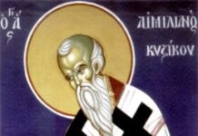 Εορτή του Αγίου Αιμιλιανού, του Ομολογητού και Επισκόπου Κυζίκου – Συναξάρι