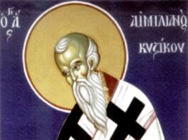 Εορτή του Αγίου Αιμιλιανού, του Ομολογητού και Επισκόπου Κυζίκου – Συναξάρι