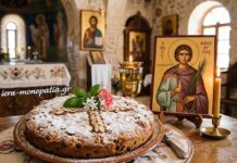 Πότε είναι του Αγίου Φανουρίου, πότε φτιάχνουμε Φανουρόπιτα και τι συμβολίζει;