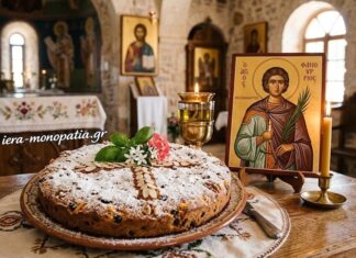 Πότε είναι του Αγίου Φανουρίου, πότε φτιάχνουμε Φανουρόπιτα και τι συμβολίζει;