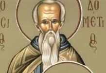 Εορτή του Αγίου Δομετίου του Πέρση και των δύο μαθητών του – Συναξάρι
