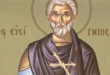 Εορτή του Αγίου Ευσιγνίου – Συναξάρι