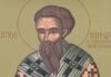 Εορτή του Αγίου Νήφωνος του Πατριάρχου Κωνσταντινουπόλεως – Συναξάρι