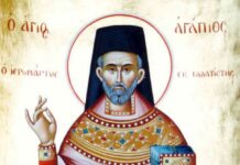 Εορτή του Αγίου Αγαπίου, εκ Γαλατίστης του Ιερομάρτυρος – Συναξάρι