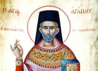 Εορτή του Αγίου Αγαπίου, εκ Γαλατίστης του Ιερομάρτυρος – Συναξάρι
