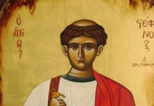 Εορτή της Ανακομιδής του Ιερού Λειψάνου του Αγίου Πρωτομάρτυρος Στεφάνου – Συναξάρι