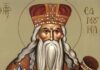 Εορτή του Αγίου Προφήτου Σαμουήλ – Συναξάρι