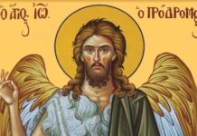 Εορτή της Σύλληψης του Αγίου Ιωάννη του Προδρόμου – Συναξάρι