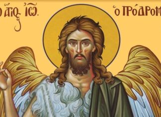 Εορτή της Σύλληψης του Αγίου Ιωάννη του Προδρόμου – Συναξάρι