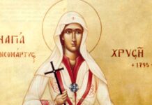 Μητρόπολη Εδέσσης: Εύρεση και Ανακομιδή των Λειψάνων της Αγίας Νεομάρτυρος Χρυσής