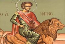 Εορτή του Αγίου Μάμαντος – Συναξάρι