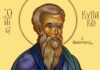 Εορτή του Οσίου Κυριακού, του Αναχωρητού – Συναξάρι