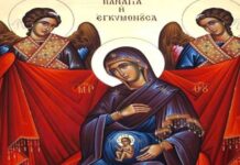 Σήμερα γιορτάζει η Παναγία η Εγκυμονούσα – Συναξάρι
