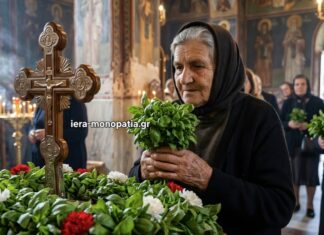 Αύριο αν πας στην Εκκλησία, πάρε μαζί σου από το σπίτι βασιλικό