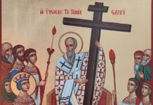 Ύψωση του Τιμίου Σταυρού: Τι ακριβώς γιορτάζουμε στις 14 Σεπτεμβρίου;