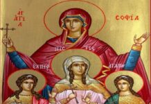 Εορτή των Αγίων Σοφίας, Πίστεως, Ελπίδας και Αγάπης – Συναξάρι