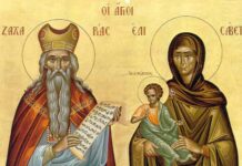 Εορτή των Αγίων Ζαχαρία και Ελισάβετ – Συναξάρι